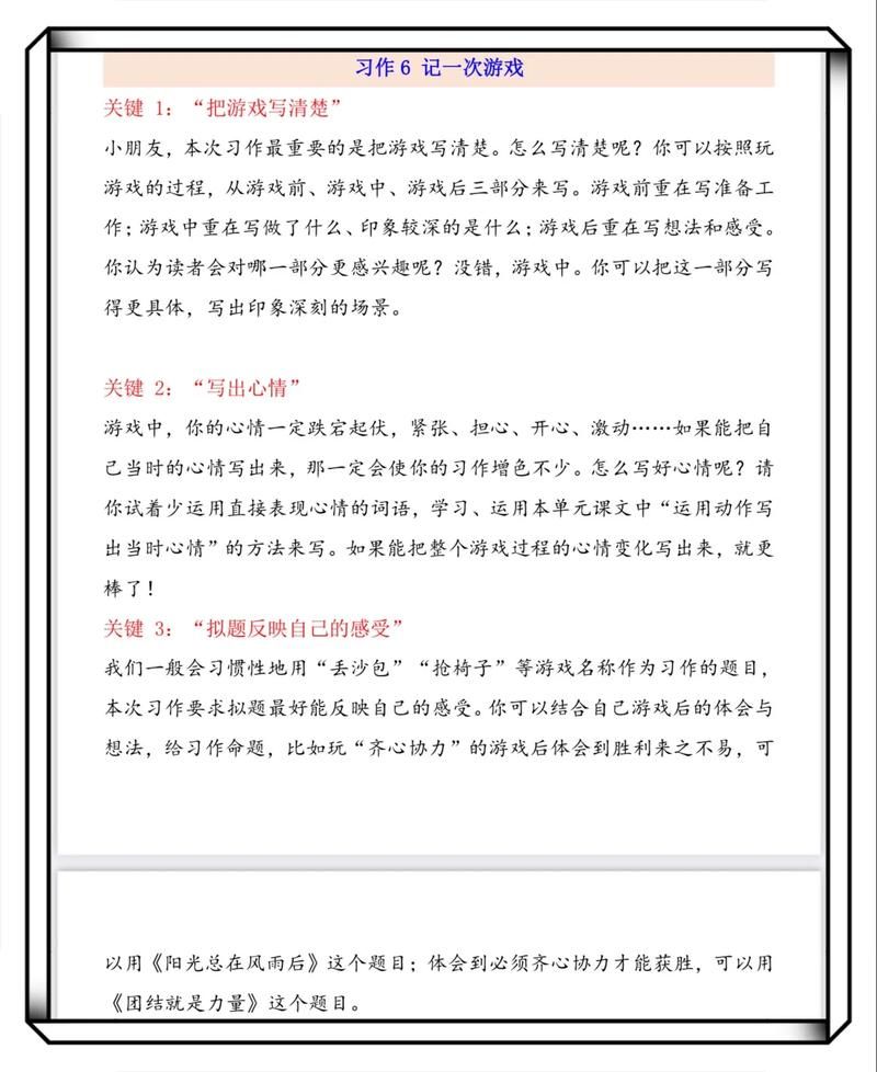 玩游戏真的有好处吗？看完这篇玩游戏的好处作文你就懂了！