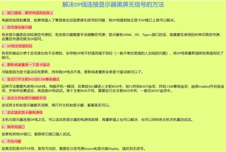 玩游戏突然黑屏无信号咋回事？原因和解决方法看这里！