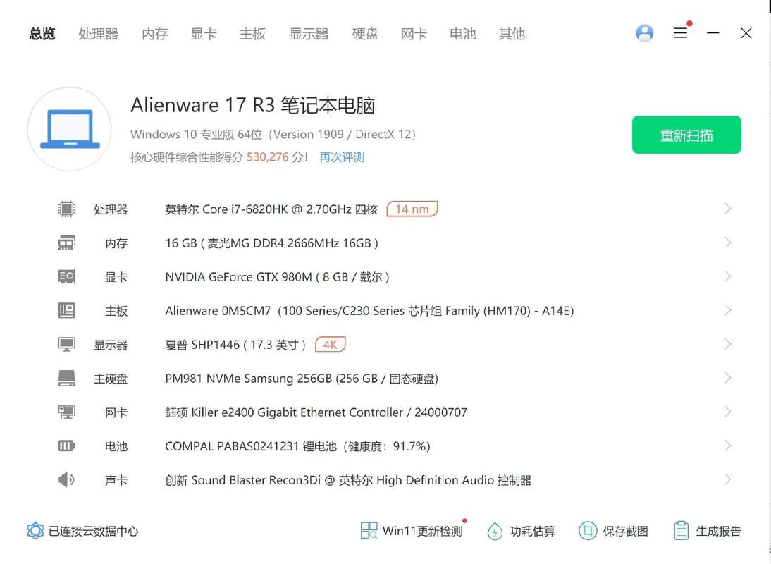 玩游戏笔记本加载慢？这可能是你电脑需要升级了！