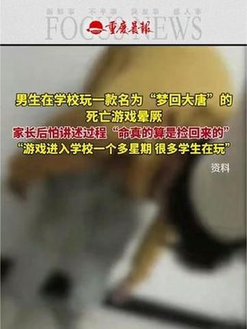 玩游戏自杀是谣言吗?如何正确看待游戏的影响?