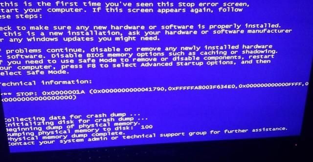 玩游戏蓝屏怎么办?教你几招快速解决电脑蓝屏!