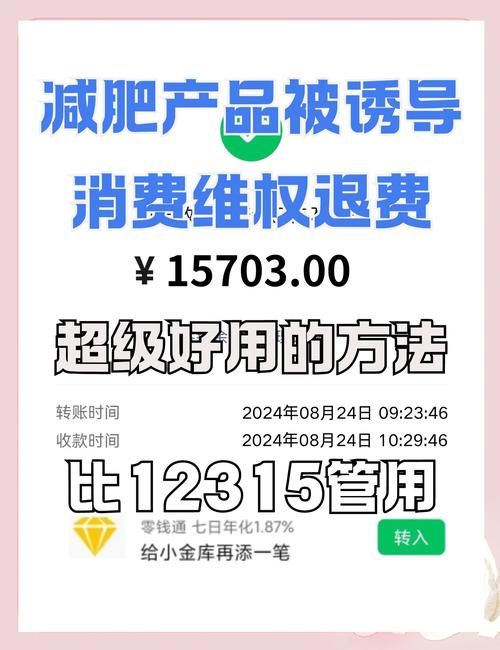玩游戏被诱导充值了？维权攻略看这里！