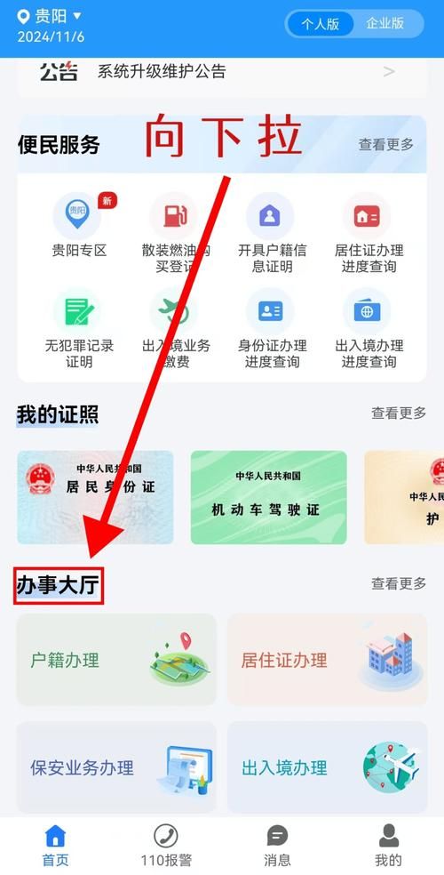 玩游戏要身份证怎么办？这些方法简单又实用！