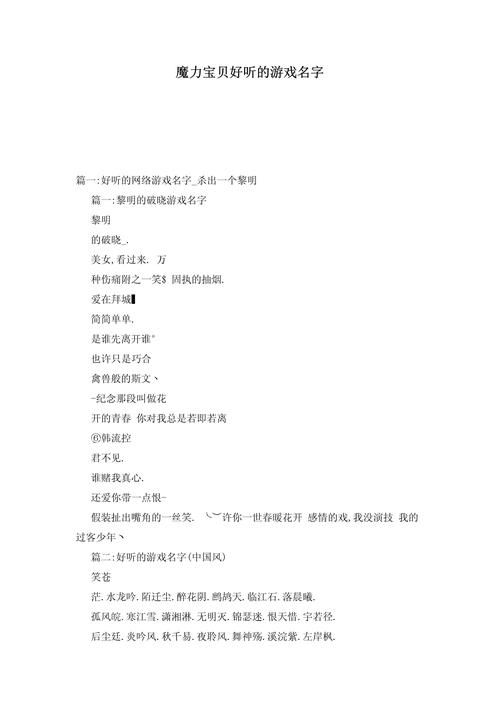 玩游戏起什么名字好?超好听的游戏名字大放送!