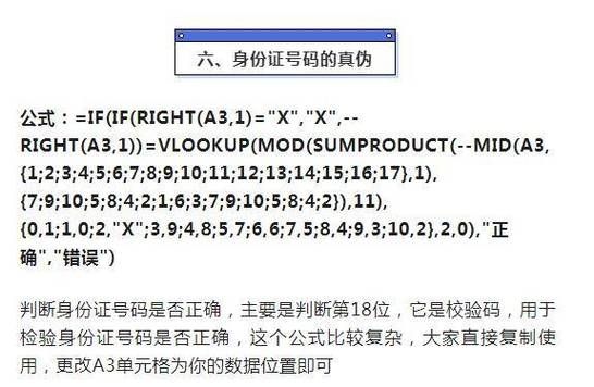 玩游戏身份证号码怎么获取?看这里就懂了!