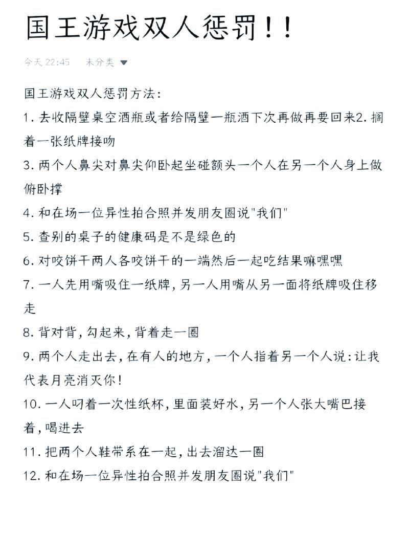 玩游戏输一次脱一件，这种惩罚方式你接受吗？