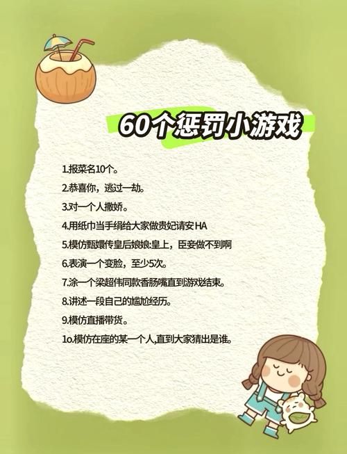 玩游戏输了有什么惩罚？这几个惩罚太刺激了！