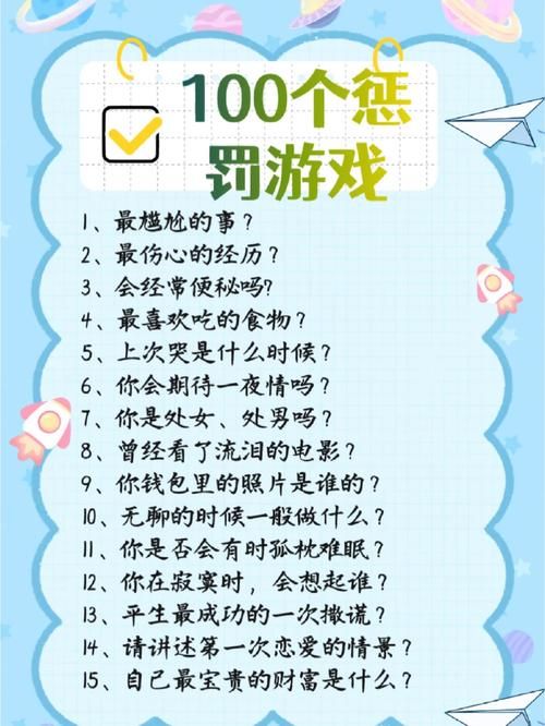 玩游戏输了有什么惩罚？这几个惩罚太刺激了！