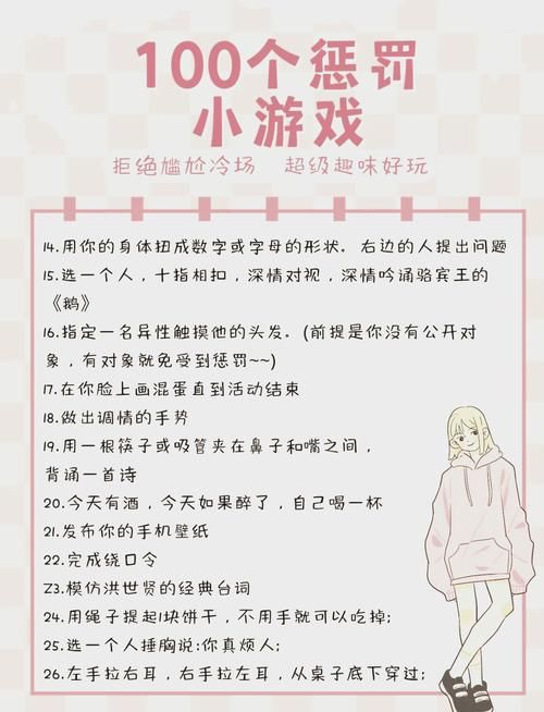 玩游戏输了有什么惩罚？这几个惩罚太刺激了！