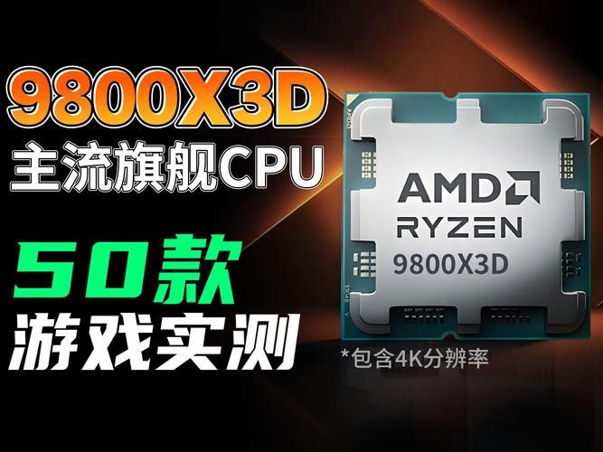 玩游戏选什么cpu?看完这篇你就懂了!