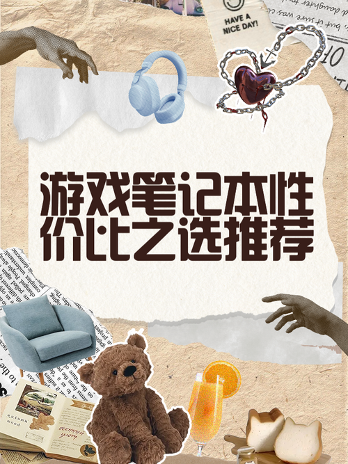 玩游戏选台式机还是笔记本?优缺点对比分析!