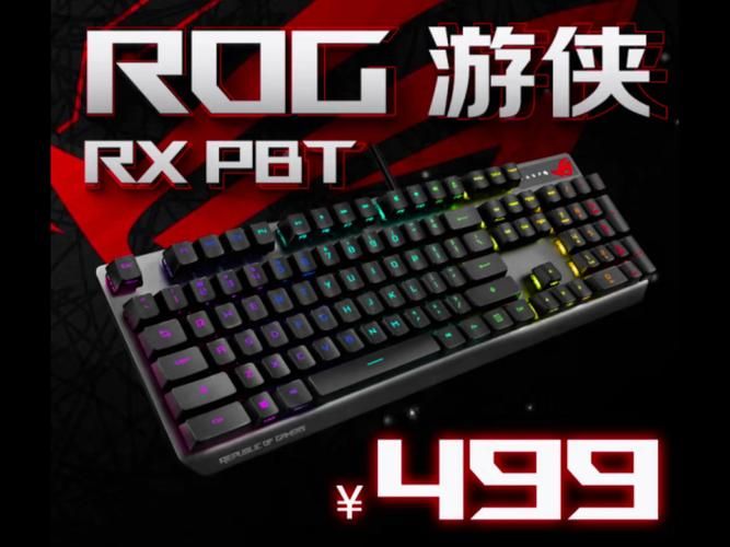 玩游戏键盘推荐:让你告别卡顿的电竞键盘!