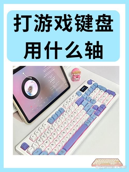 玩游戏键盘用什么轴?看完这篇你就全明白了!