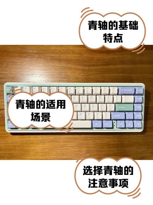 玩游戏青轴和黑轴哪个好?看完这篇你就懂了!