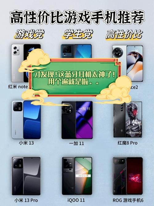 玩游戏顺畅的手机推荐,低价高配闭眼入!