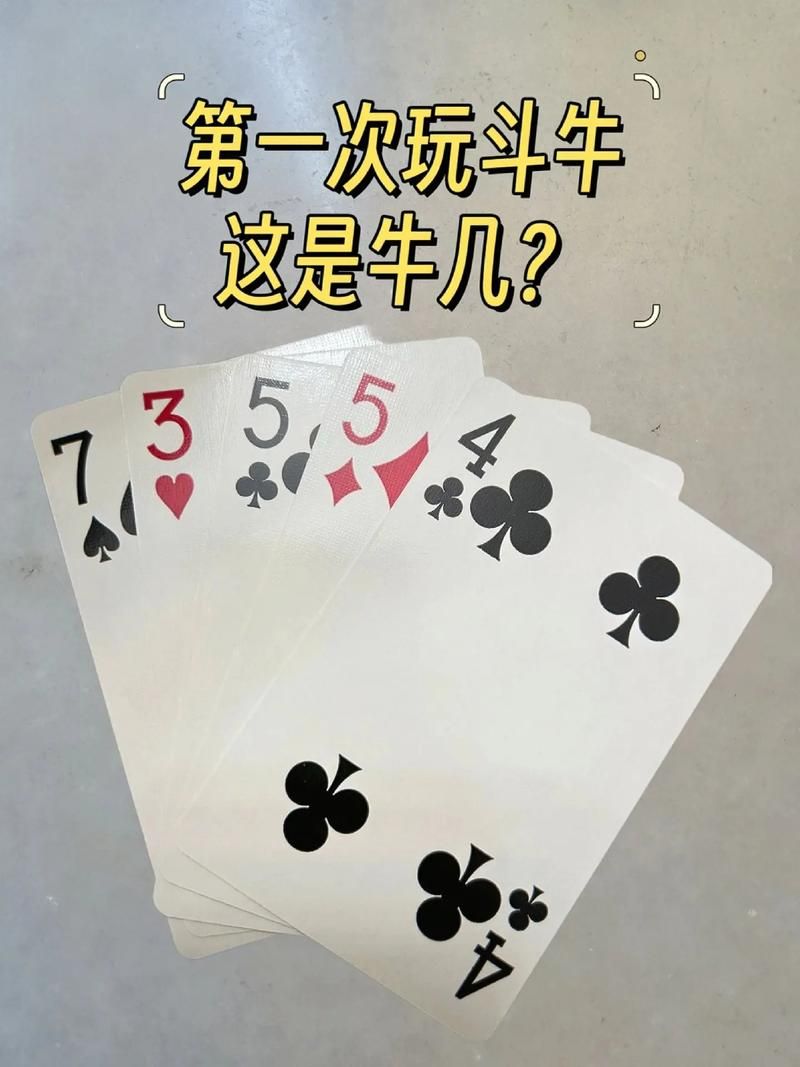 玩牛牛的游戏怎么赢？高手分享实用技巧！