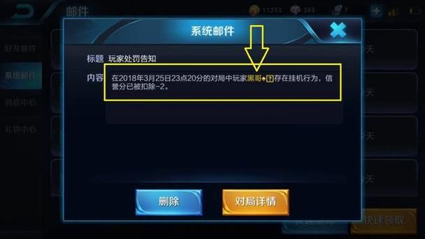 玩王者荣耀时怎么中途退出?不会被扣分的方法!