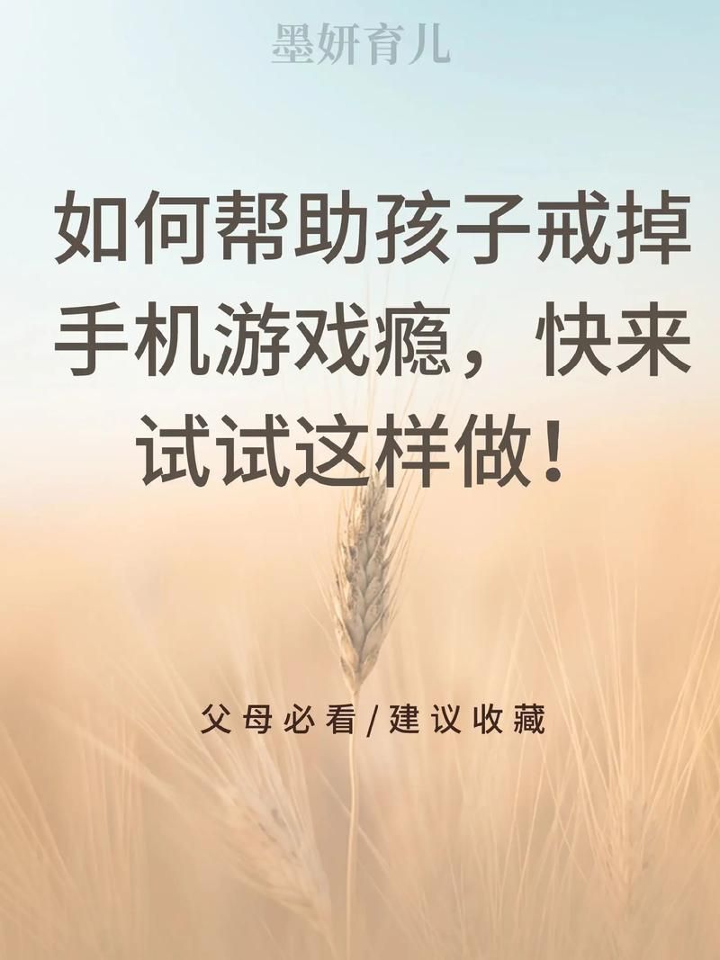 玩电子游戏上瘾怎么办?家长应该这样做!