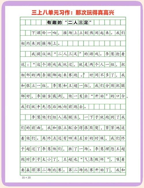 玩电子游戏有好处吗?这篇600字作文给你答案!