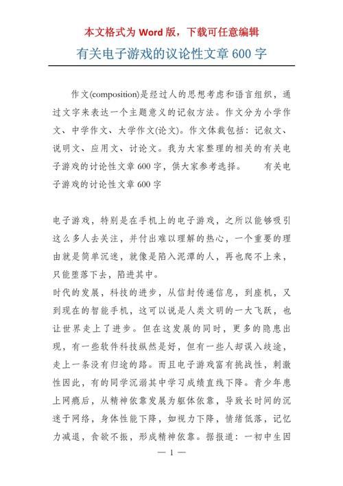 玩电子游戏的好处作文怎么写？这几个优点值得一提！