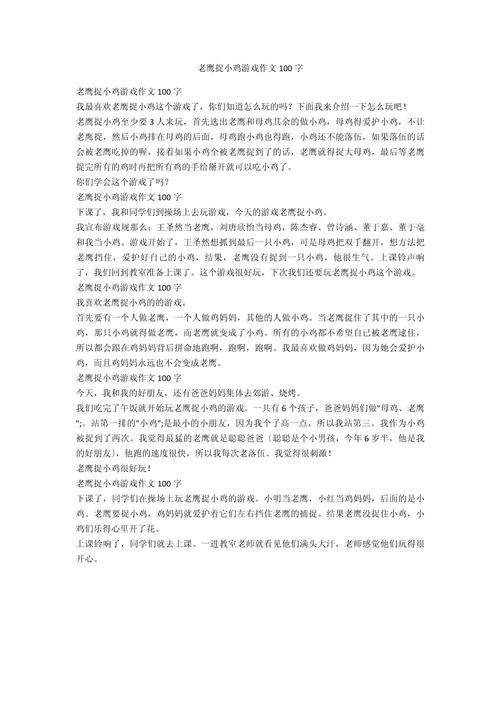 玩电子游戏的好处作文怎么写？这几个优点值得一提！