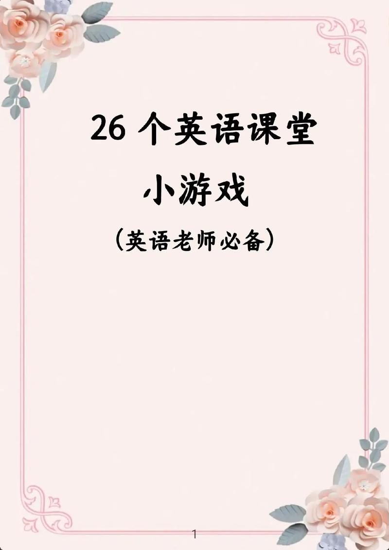 玩电脑游戏英语怎么写？这些常用语你必须会！