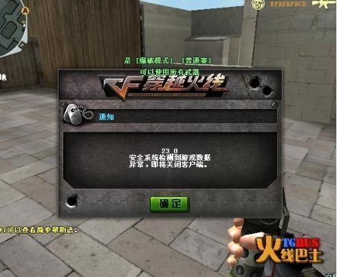 玩穿越火线怎么退出游戏？老玩家教你快速退出的技巧！