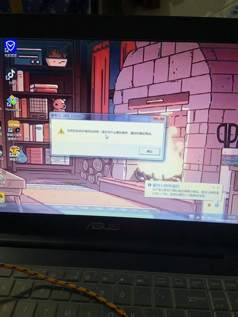 玩穿越火线提示环境异常?试试这些解决方法!