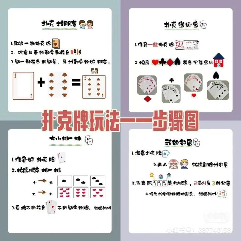 玩纸牌游戏有什么好处？放松解压还能锻炼思维！