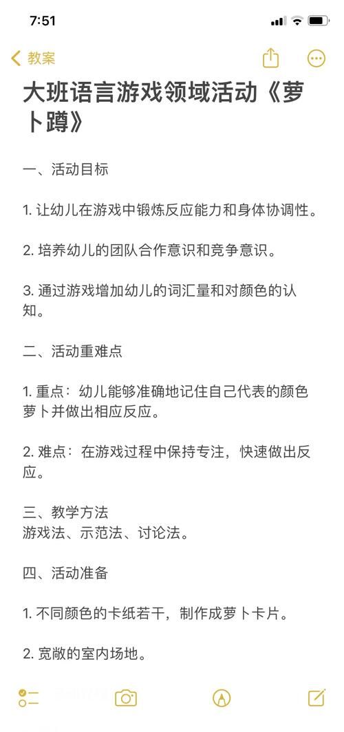 玩萝卜蹲老是输？可能是你没搞懂游戏目标！
