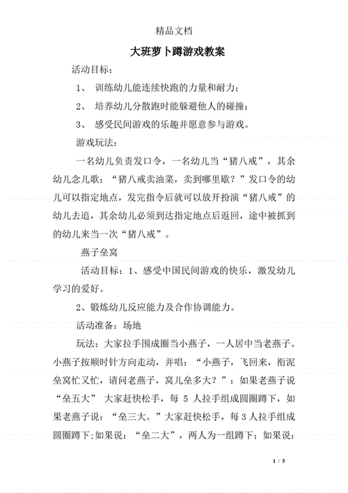 玩萝卜蹲老是输？可能是你没搞懂游戏目标！