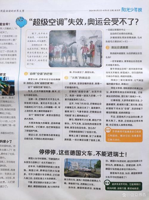 玩踩报纸游戏有啥好处？提高反应能力和协调性！