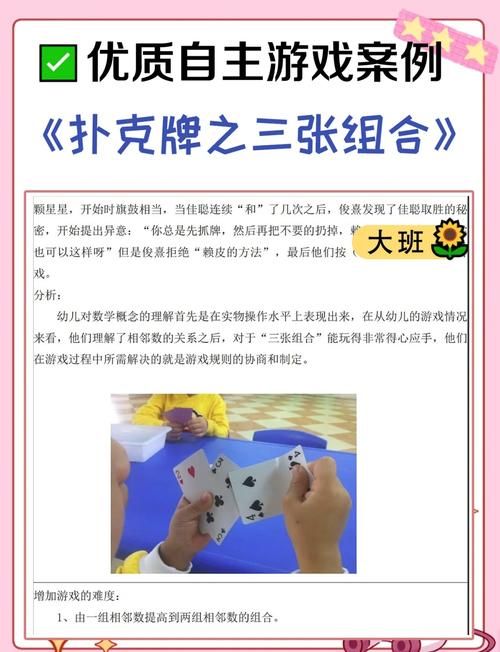玩转三和三的倍数游戏有啥技巧？这些方法值得一试！