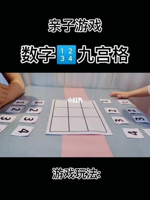 玩转九宫格数字游戏，从入门到精通攻略大全！