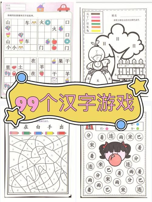 玩转汉字！人体拼字游戏的汉字让你脑洞大开！