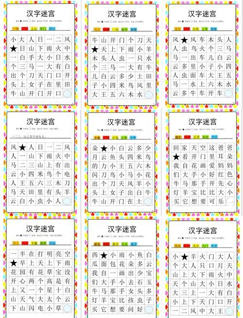 玩转汉字！人体拼字游戏的汉字让你脑洞大开！