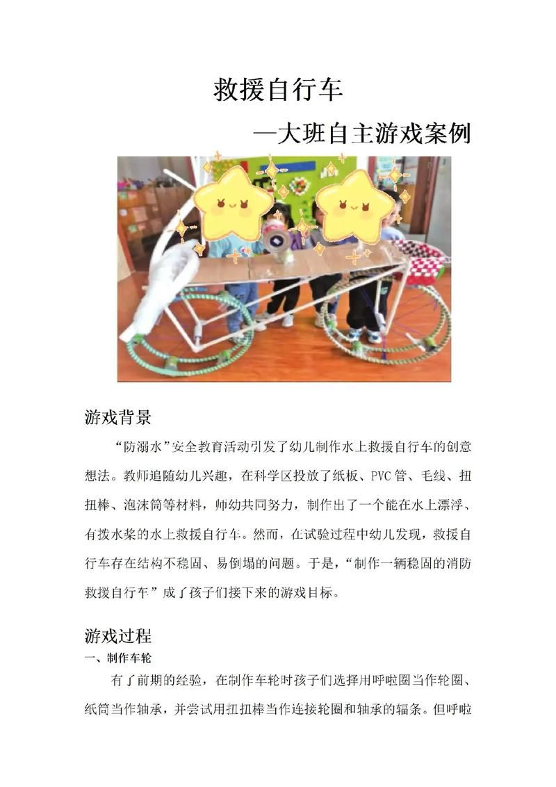 玩转自主游戏！超简单的自主游戏的目标设定攻略！