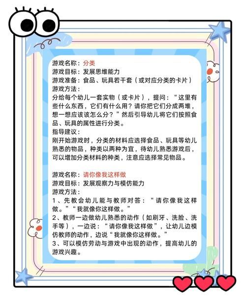 玩转角色游戏和表演游戏，这些技巧要知道！
