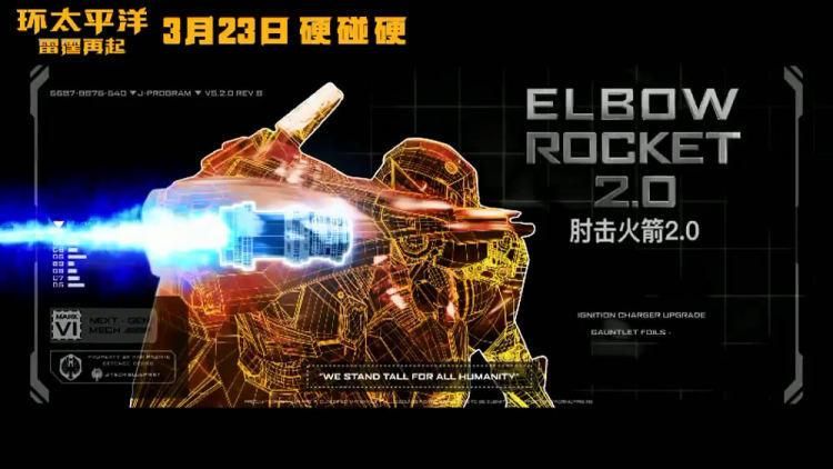 环太平洋游戏怎么联机？和好友一起激战怪兽！