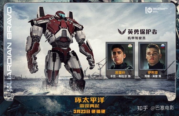 环太平洋游戏怎么联机？和好友一起激战怪兽！