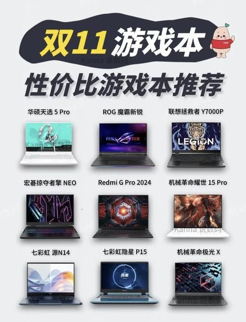 现在什么游戏本性价比高？游戏发烧友的选择！