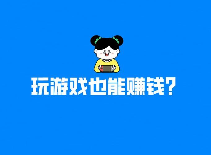 现在什么游戏能打装备卖钱？这几款搬砖游戏很火！