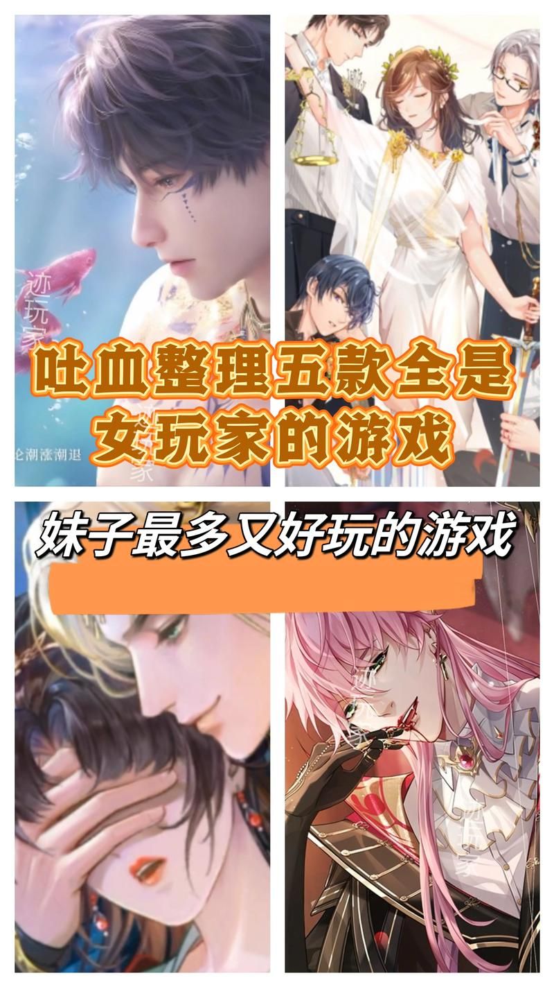 现在女孩玩什么游戏多？这份热门游戏清单给你！