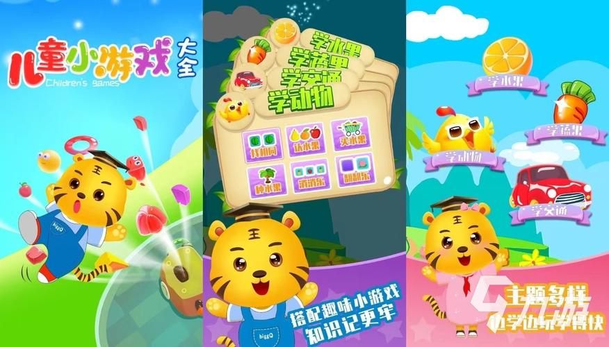 现在孩子们玩的游戏有哪些？这些游戏益智又好玩！