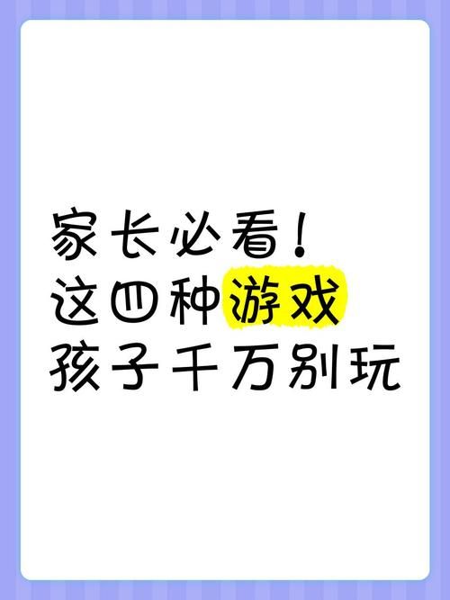现在小学生玩什么游戏？家长必看的热门推荐！