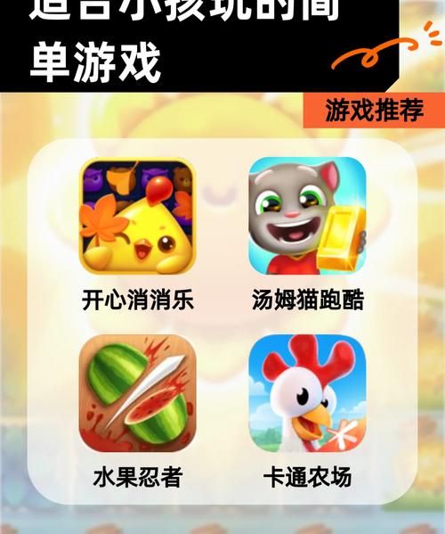 现在小学生玩什么游戏？家长必看的热门推荐！