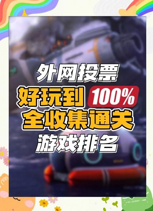 现在最火的单机游戏有哪些？这份榜单请收好！