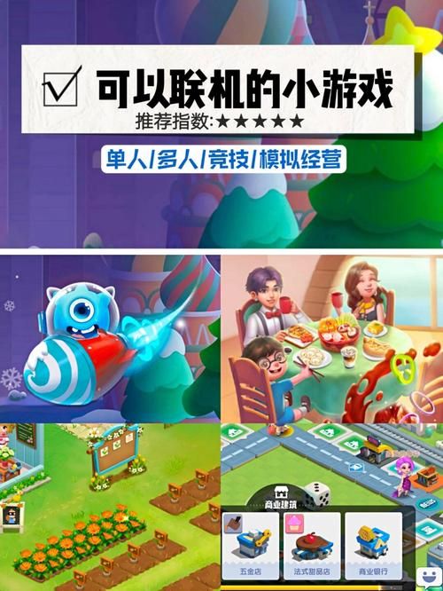 现在有什么能联机的游戏？这几种类型随你挑！
