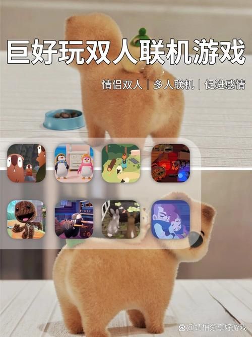 现在有什么能联机的游戏？这几种类型随你挑！