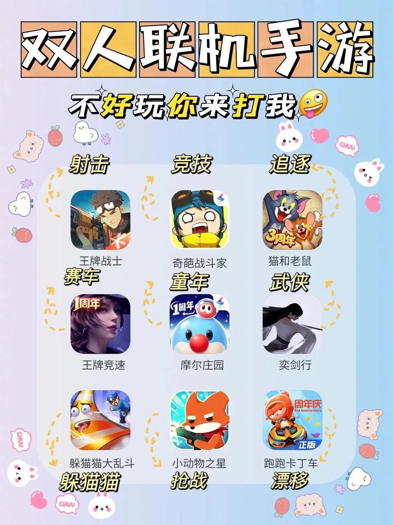 现在有什么能联机的游戏？这几种类型随你挑！
